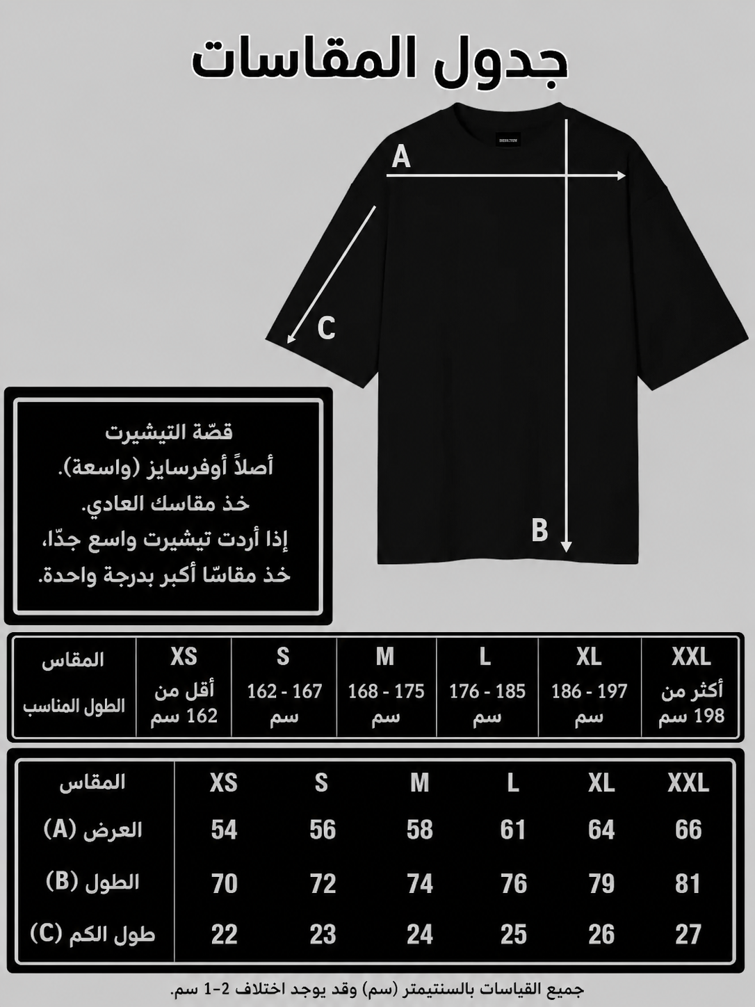 Tshirt OverSized®
