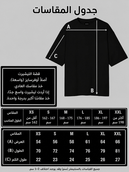 Tshirt OverSized®